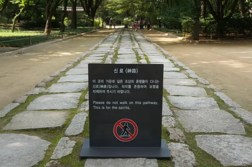 The raised spirit path at Jongmyo Shrine
