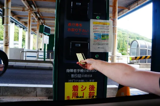 Taking a toll ticket on a Japanese expressway