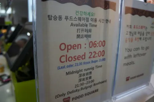 Food court at Incheon Airport in Seoul